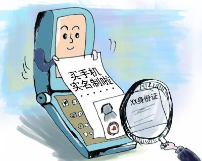 工信部重拳打击通讯信息诈骗