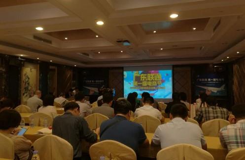 广东联通推出“UP计划3.0” 助力电商企业跨界合作