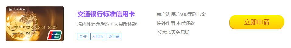 金融理财